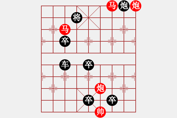 象棋棋譜圖片：【 帥 令 4 軍 】 秦 臻 擬局 - 步數(shù)：60 