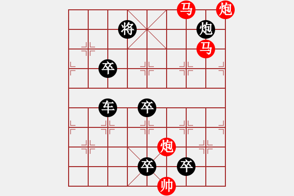 象棋棋譜圖片：【 帥 令 4 軍 】 秦 臻 擬局 - 步數(shù)：70 