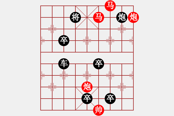 象棋棋譜圖片：【 帥 令 4 軍 】 秦 臻 擬局 - 步數(shù)：80 