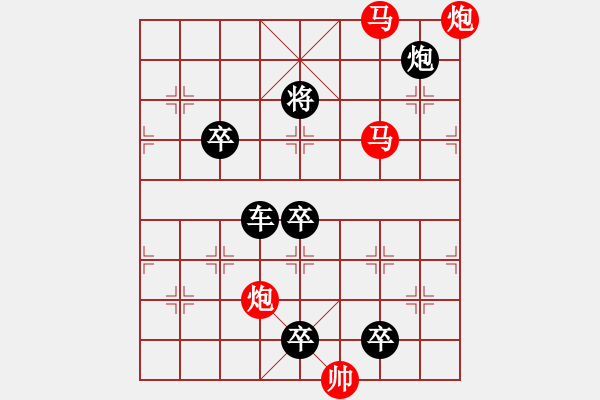 象棋棋譜圖片：【 帥 令 4 軍 】 秦 臻 擬局 - 步數(shù)：97 