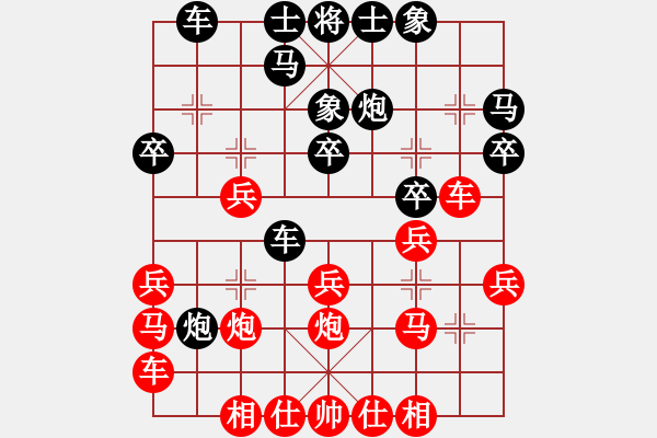 象棋棋譜圖片：人劍合一(9段)-和-道士的藝術(shù)(日帥) - 步數(shù)：30 