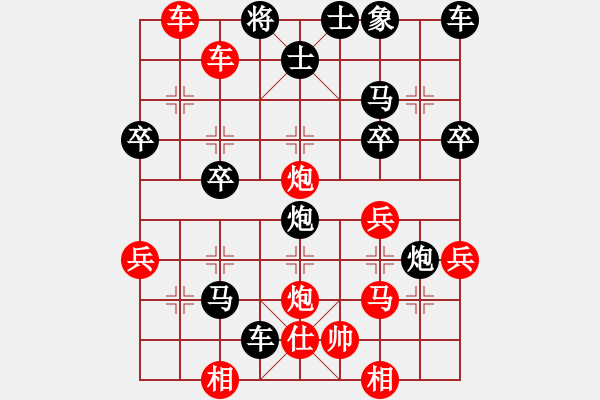 象棋棋譜圖片：太尉棋狂斗魚直播間浩軒爺先勝彭耀東 - 步數(shù)：39 