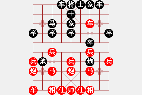 象棋棋譜圖片：于斯為盛（棋圣1）先勝huawei20123523（棋圣2）202402252045.pgn - 步數(shù)：20 