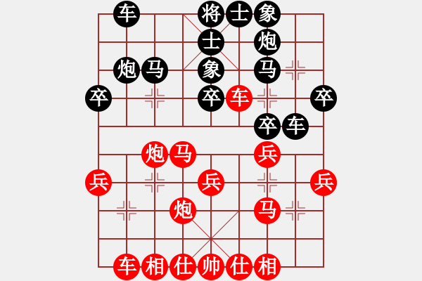 象棋棋譜圖片：qq評(píng)測(cè)對(duì)局20150204 1616 - 落燈花[1099136582]- 欺負(fù)男人[131168 - 步數(shù)：30 