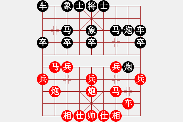 象棋棋譜圖片：適情雅趣紅先勝V188S二 - 步數(shù)：20 