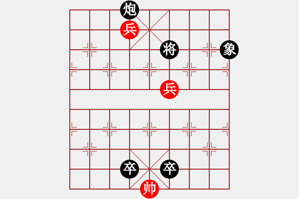 象棋棋譜圖片：街頭殘局，怎么解？ - 步數(shù)：0 