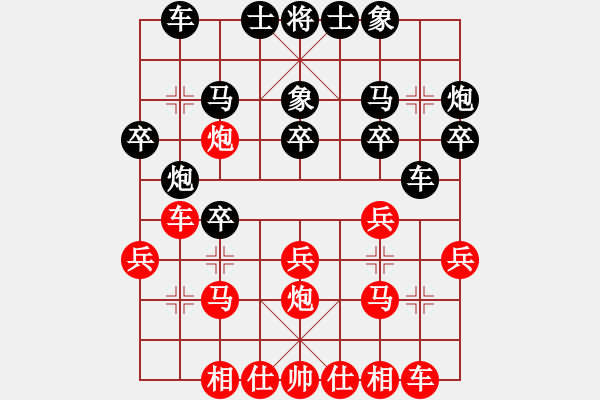 象棋棋譜圖片：吳樹良先負(fù)郭沅峰 - 步數(shù)：20 