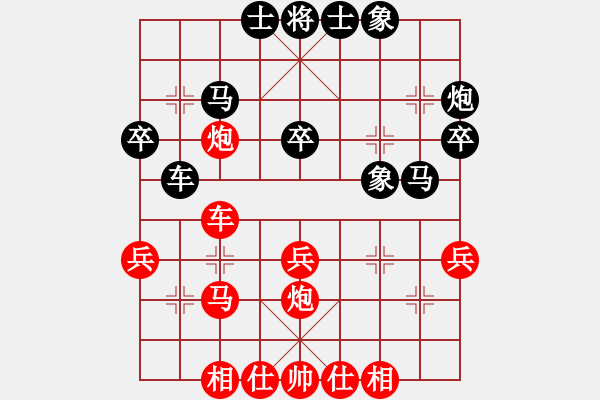 象棋棋譜圖片：吳樹良先負(fù)郭沅峰 - 步數(shù)：30 