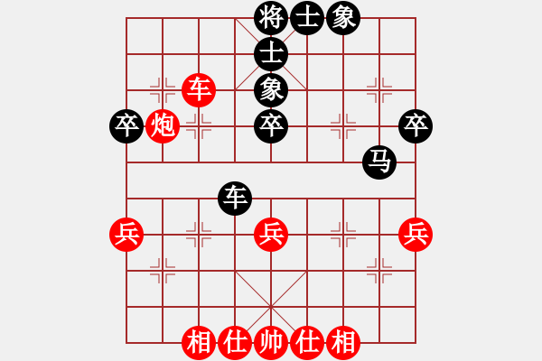 象棋棋譜圖片：吳樹良先負(fù)郭沅峰 - 步數(shù)：40 