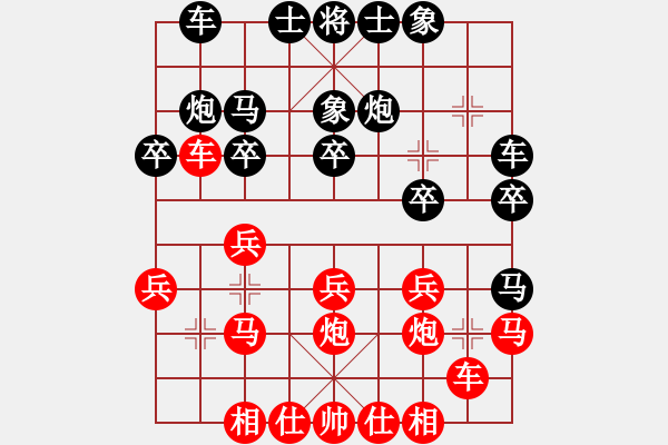 象棋棋譜圖片：小黑仔(3段)-和-法路西(4段) - 步數(shù)：20 