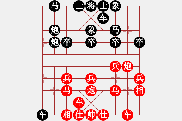 象棋棋譜圖片：橫才俊儒[紅] -VS- 一休[黑] - 步數(shù)：20 