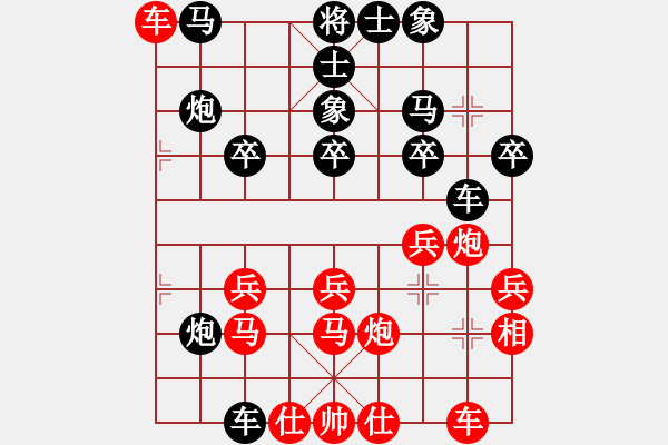 象棋棋譜圖片：橫才俊儒[紅] -VS- 一休[黑] - 步數(shù)：30 