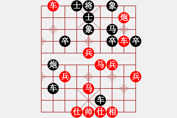 象棋棋譜圖片：橫才俊儒[紅] -VS- 一休[黑] - 步數(shù)：50 