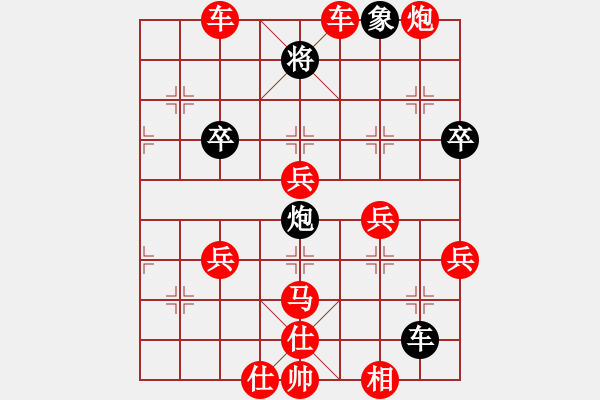 象棋棋譜圖片：橫才俊儒[紅] -VS- 一休[黑] - 步數(shù)：80 