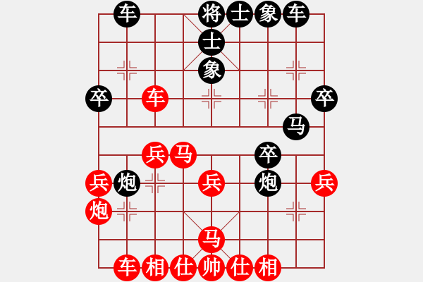 象棋棋譜圖片：1 五九炮黑炮2進(jìn)4 - 步數(shù)：30 