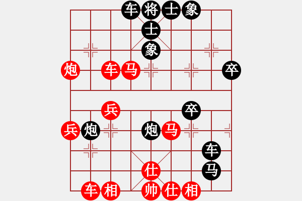 象棋棋譜圖片：1 五九炮黑炮2進(jìn)4 - 步數(shù)：40 