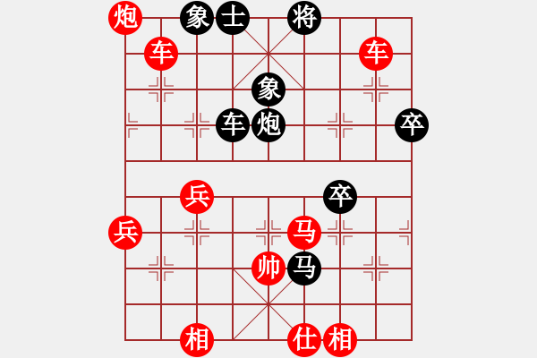 象棋棋譜圖片：1 五九炮黑炮2進(jìn)4 - 步數(shù)：67 