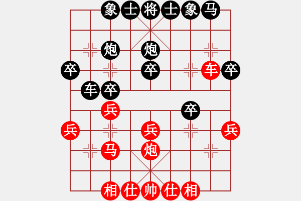 象棋棋譜圖片：10-01-20 霸王花[918]-負(fù)-ghyd[975] - 步數(shù)：30 