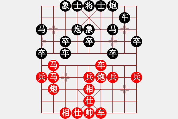 象棋棋譜圖片：2019定邊全國象棋公開賽吳欣洋先負(fù)吳金永8 - 步數(shù)：30 