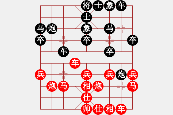 象棋棋譜圖片：天龍之段譽(yù)(天罡)-勝-剛學(xué)會(huì)用軟(電神) - 步數(shù)：20 