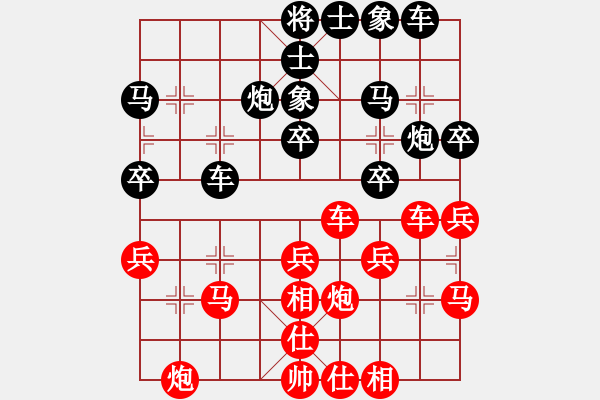 象棋棋譜圖片：天龍之段譽(yù)(天罡)-勝-剛學(xué)會(huì)用軟(電神) - 步數(shù)：30 