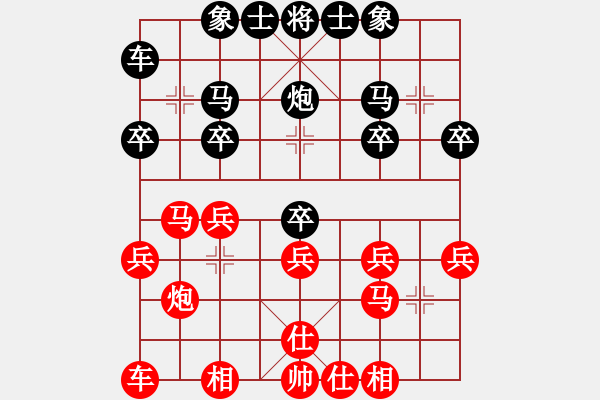 象棋棋譜圖片：【77】黎德志 勝 趙力 - 步數(shù)：20 