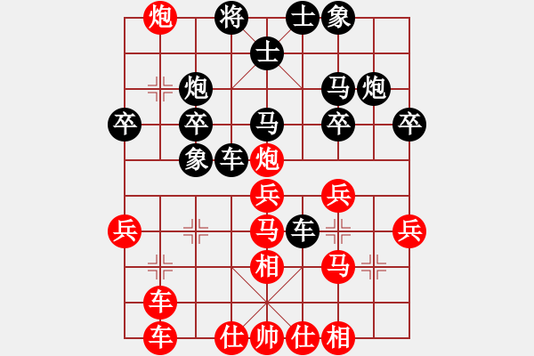 象棋棋譜圖片：烈焰之神(天罡)-勝-主席夸我?guī)?5f) - 步數(shù)：30 