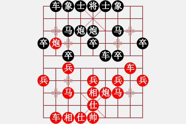 象棋棋譜圖片：?；什ㄈ?無極)-勝-鑫龍(電神) - 步數(shù)：20 