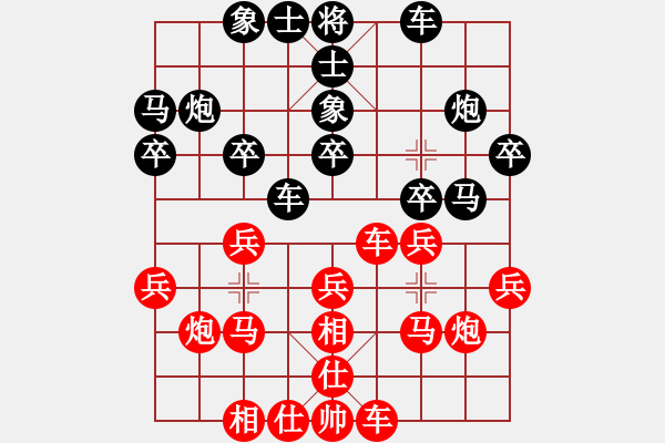 象棋棋谱图片：胡荣华 先和 黄海林 - 步数：20 
