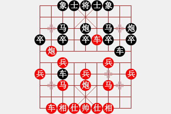 象棋棋譜圖片：李少庚 先勝 陳寒峰 - 步數(shù)：20 