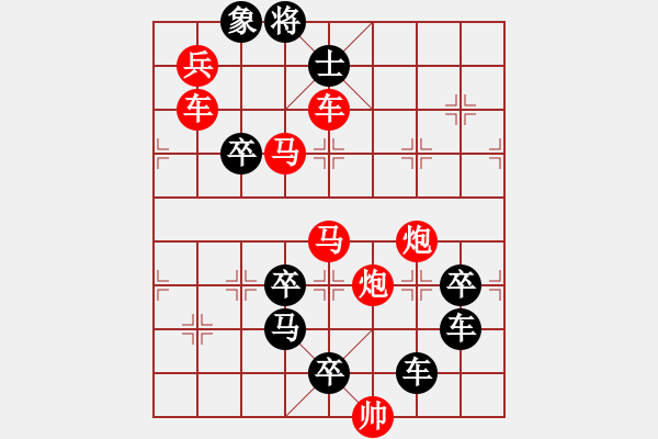 象棋棋譜圖片：《雅韻齋》【 心心相印 】— 秦 臻 - 步數(shù)：0 