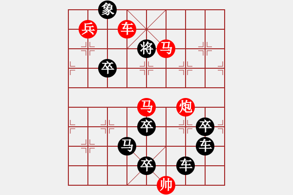 象棋棋譜圖片：《雅韻齋》【 心心相印 】— 秦 臻 - 步數(shù)：10 