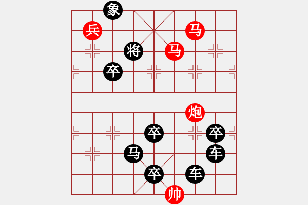 象棋棋譜圖片：《雅韻齋》【 心心相印 】— 秦 臻 - 步數(shù)：20 