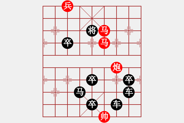 象棋棋譜圖片：《雅韻齋》【 心心相印 】— 秦 臻 - 步數(shù)：30 