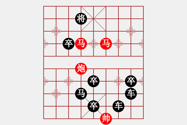 象棋棋譜圖片：《雅韻齋》【 心心相印 】— 秦 臻 - 步數(shù)：47 