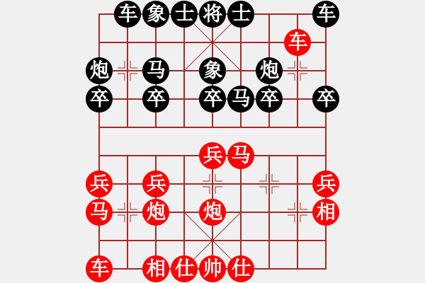 象棋棋譜圖片：yhxcg(1段)-勝-總是不長(zhǎng)(2段) - 步數(shù)：20 