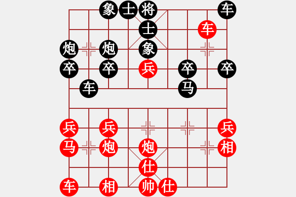 象棋棋譜圖片：yhxcg(1段)-勝-總是不長(zhǎng)(2段) - 步數(shù)：30 