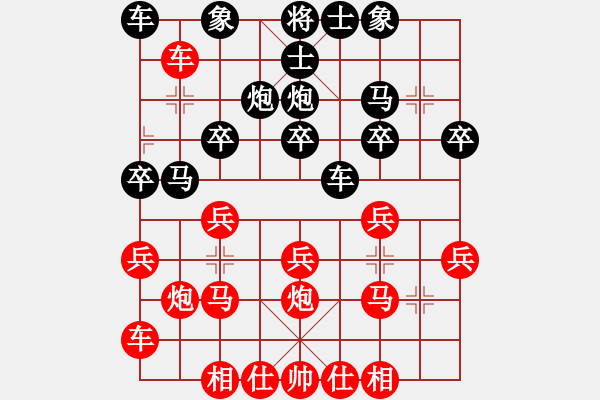 象棋棋譜圖片：葬心紅勝關(guān)爾之王卓【順炮橫車對(duì)直車】 - 步數(shù)：20 