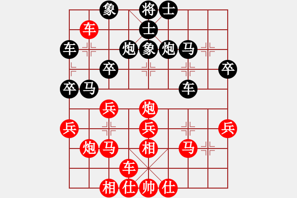 象棋棋譜圖片：葬心紅勝關(guān)爾之王卓【順炮橫車對(duì)直車】 - 步數(shù)：30 