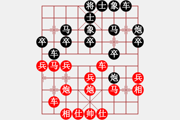 象棋棋譜圖片：人機對戰(zhàn) 2024-9-19 15:27 - 步數(shù)：30 