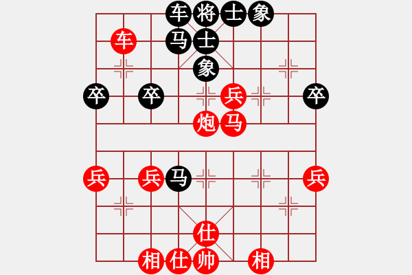 象棋棋譜圖片：百思不得棋解[575644877] -VS- 小王[602832160] - 步數(shù)：40 