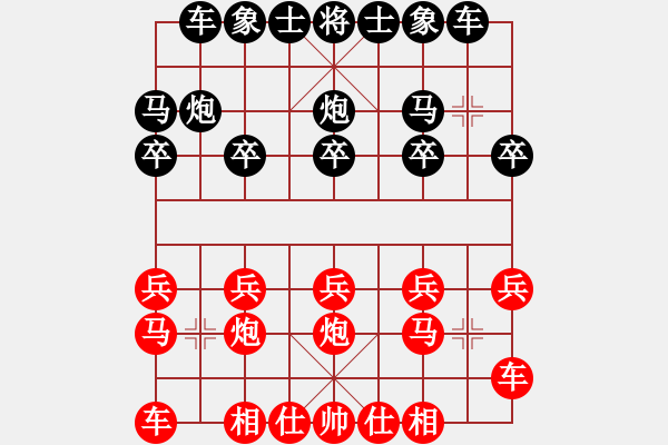 象棋棋譜圖片：一見鐘情(至尊)-負(fù)-陶都棋士(日帥) - 步數(shù)：10 