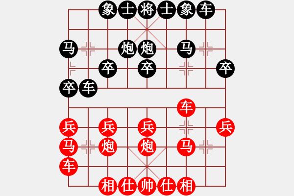 象棋棋譜圖片：一見鐘情(至尊)-負(fù)-陶都棋士(日帥) - 步數(shù)：20 