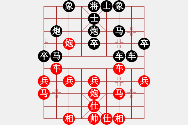 象棋棋譜圖片：一見鐘情(至尊)-負(fù)-陶都棋士(日帥) - 步數(shù)：30 