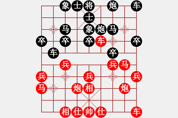 象棋棋譜圖片：閩南虎(月將)-和-飛天盾地(人王) - 步數(shù)：20 