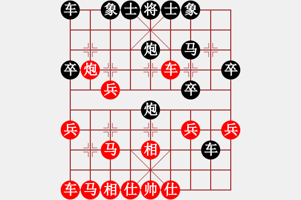 象棋棋譜圖片：xqwanxqwan(6星)-勝-奇手妙妙(9星) - 步數(shù)：30 