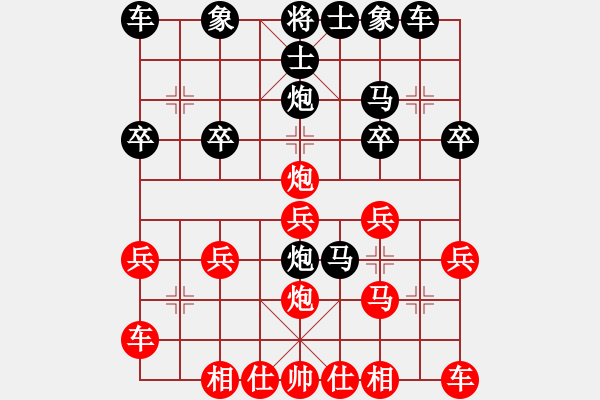 象棋棋譜圖片：abcd[408777035] -VS- 橫才俊儒[292832991] - 步數(shù)：20 