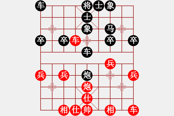 象棋棋譜圖片：abcd[408777035] -VS- 橫才俊儒[292832991] - 步數(shù)：30 