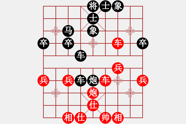 象棋棋譜圖片：abcd[408777035] -VS- 橫才俊儒[292832991] - 步數(shù)：40 