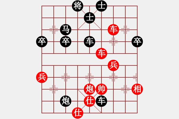 象棋棋譜圖片：abcd[408777035] -VS- 橫才俊儒[292832991] - 步數(shù)：64 